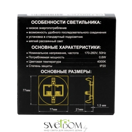 Citilux Скалли CLD007K3 LED Встраиваемый светильник лестничный Бронза CITILUX