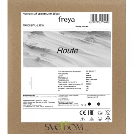 Настенный светильник (бра) Freya FR6088WL-L16W Freya