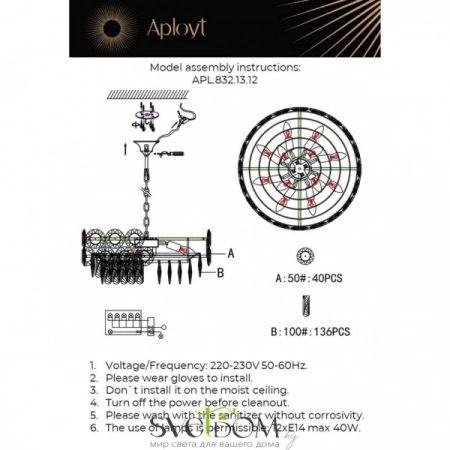 Люстры подвесныеAPL.832.13.12 Aployt | Svetdom.by