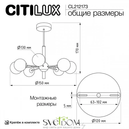 Люстры на штангеCL212173 CITILUX | Svetdom.by