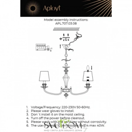 Люстры подвесныеAPL.707.03.08 Aployt | Svetdom.by