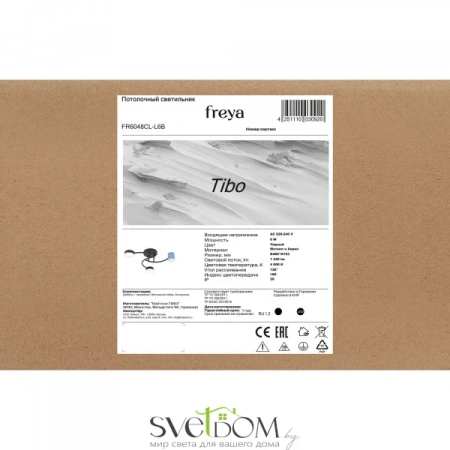 Потолочный светильник Freya FR6048CL-L6B Freya