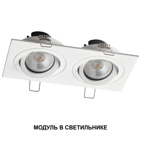 Светодиодный модуль NOVOTECH MOD 359813