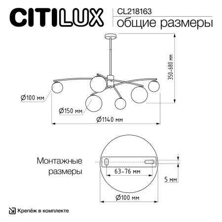 Люстра на штанге Citilux FISHER CL218163 CITILUX