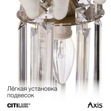 Бра Citilux AXIS CL313413 CITILUX