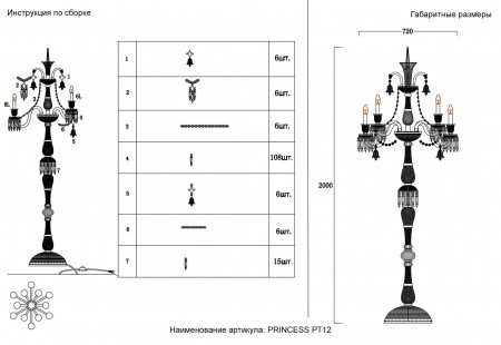 2760/612 Crystal Lux