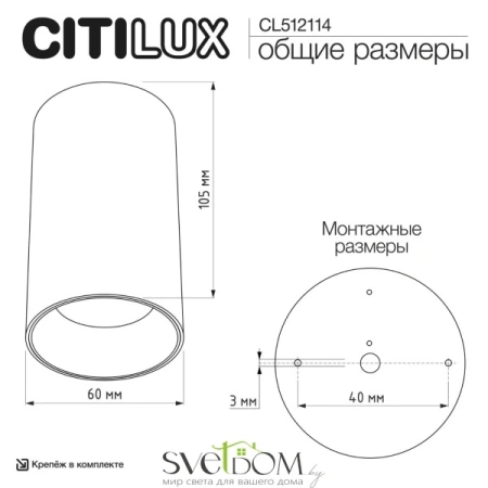 CITILUX CL512114 AXEL Терракот Св-к Потолочный CITILUX