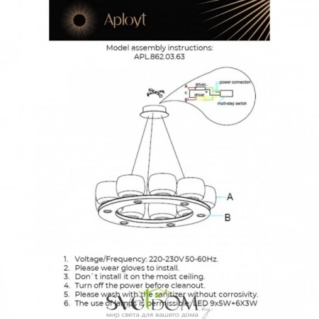 Люстры подвесныеAPL.862.03.63 Aployt | Svetdom.by