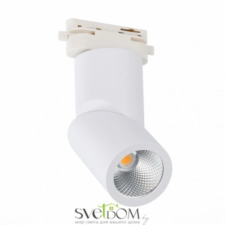 ST650.536.10 Св-к трек. Белый LED 1*10W 3000K 800Lm Ra>90 38° IP20 D60xH190 165-265V Однофазная трековая система ST LUCE