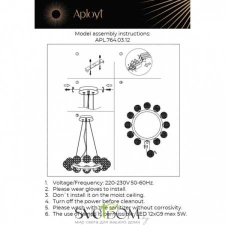 Люстры подвесныеAPL.764.03.12 Aployt | Svetdom.by