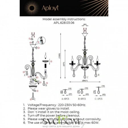 Люстры подвесныеAPL.628.03.06 Aployt | Svetdom.by