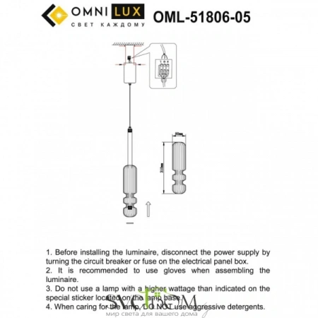 Подвесные светильники Omnilux OML-51806-05 от Магазина Svetdom.by