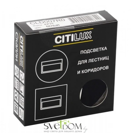 Встраиваемые светильники CITILUX CLD007R5 от Магазина Svetdom.by