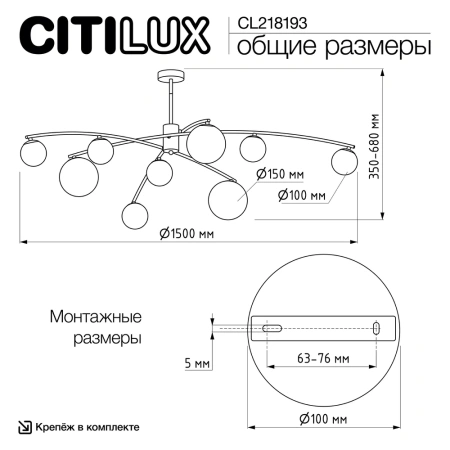 Люстра на штанге Citilux FISHER CL218193 CITILUX