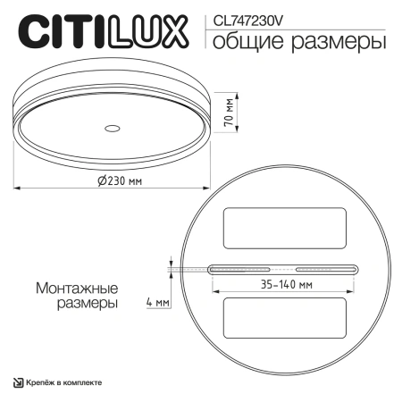Накладной светильник Citilux DIXON CL747230V CITILUX