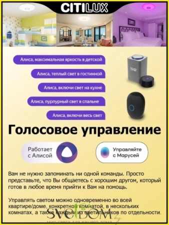 Citilux Диамант Смарт CL713A100G Умная люстра Хром CITILUX