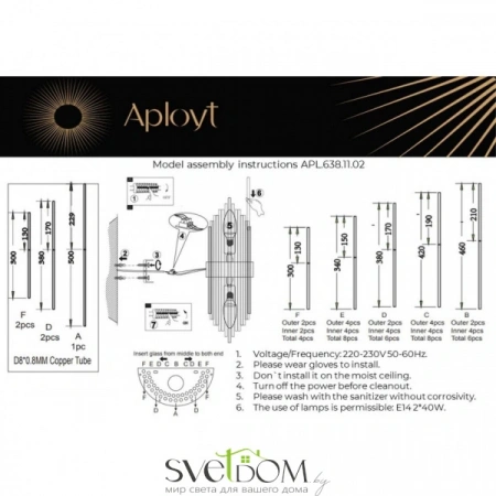 Настенные светильники APL.638.11.02 Aployt | Svetdom.by