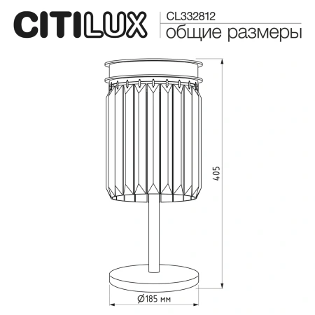 Настольная лампа Citilux Мартин CL332812 CITILUX