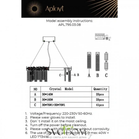 Люстры подвесныеAPL.795.03.08 Aployt | Svetdom.by