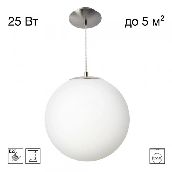 CITILUX CL941D25S1 RON Подвес Шар Хром Мат.