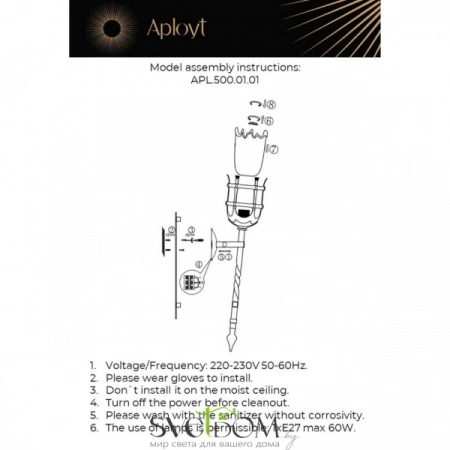 Настенные светильники APL.500.01.01 Aployt | Svetdom.by