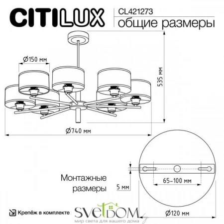 Люстры на штангеCL421273 CITILUX | Svetdom.by