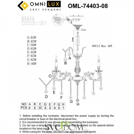 Люстры подвесныеOML-74403-08 Omnilux | Svetdom.by