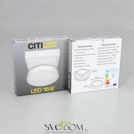 Накладные светильники CITILUX CL55K16N от Магазина Svetdom.by