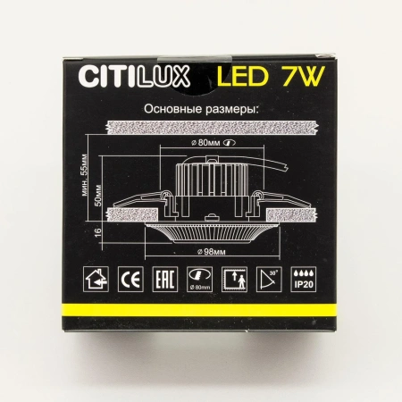 Встраиваемый светильник Citilux Дзета CLD042W1 CITILUX