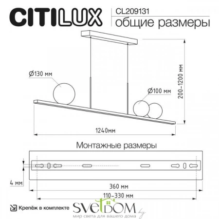 Подвесные светильники CITILUX CL209131 от Магазина Svetdom.by