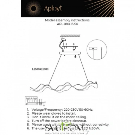 Люстры подвесныеAPL.080.13.50 Aployt | Svetdom.by