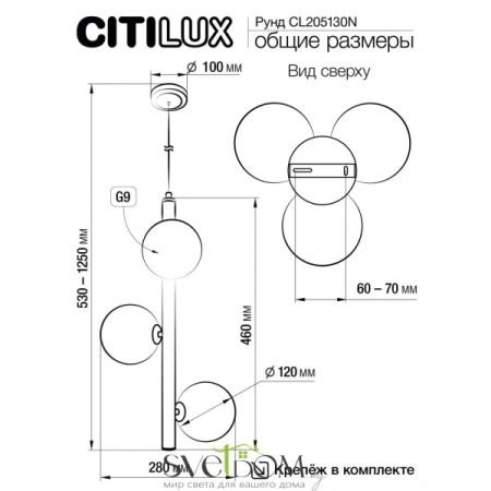 Citilux Рунд CL205130N Светильник подвесной на штанге CITILUX