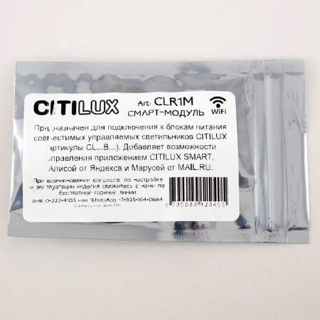 Смарт-модуль Citilux Смарт CLR1M CITILUX