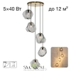 CITILUX CL247085 ROCKA Дымчатый Подвес CITILUX