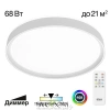 Citilux BOSS CL751450G LED RGB Светильник с пультом Белый CITILUX