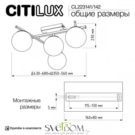 Люстры потолочныеCL223142 CITILUX | Svetdom.by