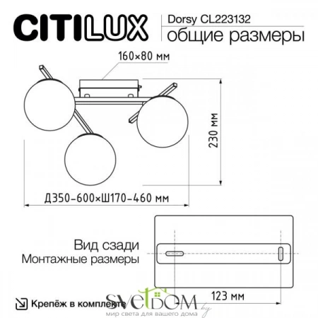 Люстры потолочныеCL223132 CITILUX | Svetdom.by