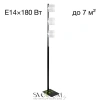 Citilux Вирта CL139932 Торшер Чёрный CITILUX