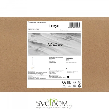 Подвесной светильник Freya FR5228PL-01W Freya