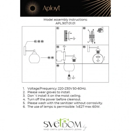 Настенные светильники APL.907.01.01 Aployt | Svetdom.by