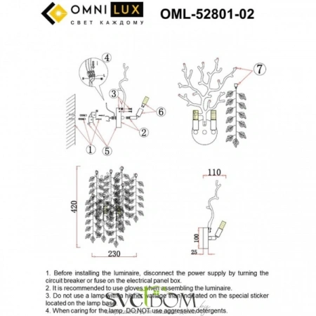 Бра OML-52801-02 Omnilux | Svetdom.by