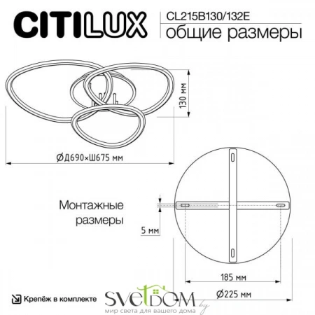 Люстры потолочныеCL215B132 CITILUX | Svetdom.by