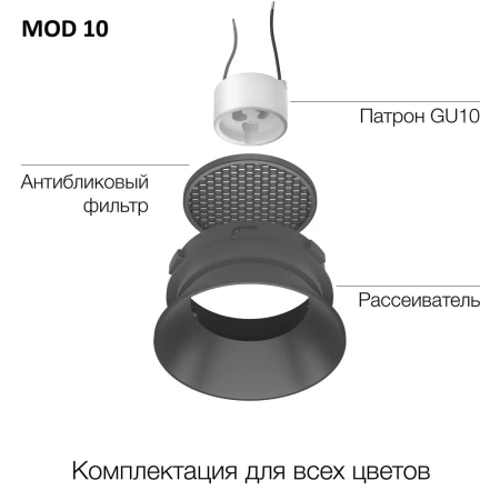 Световой модуль Skytek SkyPORT.10 CLP10M4 MOD GU10 CITILUX