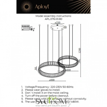 Люстры подвесныеAPL.076.03.80 Aployt | Svetdom.by