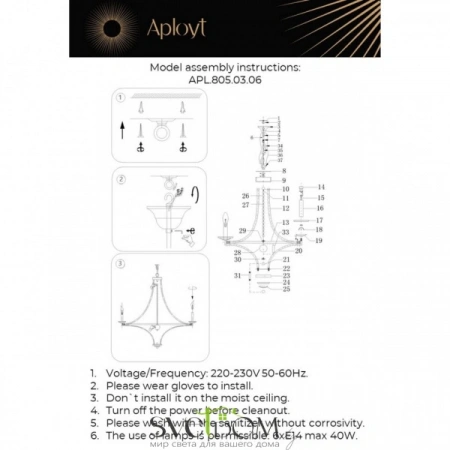 Люстры подвесныеAPL.805.03.06 Aployt | Svetdom.by