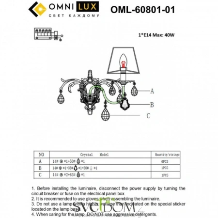 Настенные светильники OML-60801-01 Omnilux | Svetdom.by