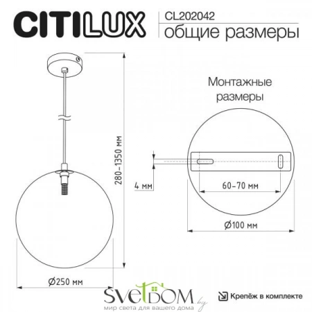 Подвесные светильники CITILUX CL202042 от Магазина Svetdom.by