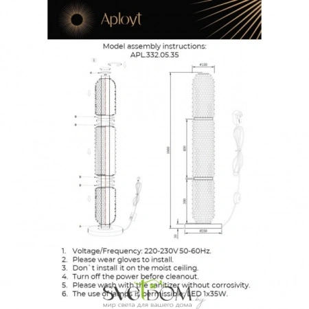 Торшер Aployt  APL.332.05.35 Aployt