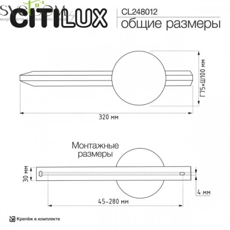 Настенные светильники CL248012 CITILUX | Svetdom.by