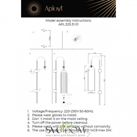 Бра APL.325.31.01 Aployt | Svetdom.by